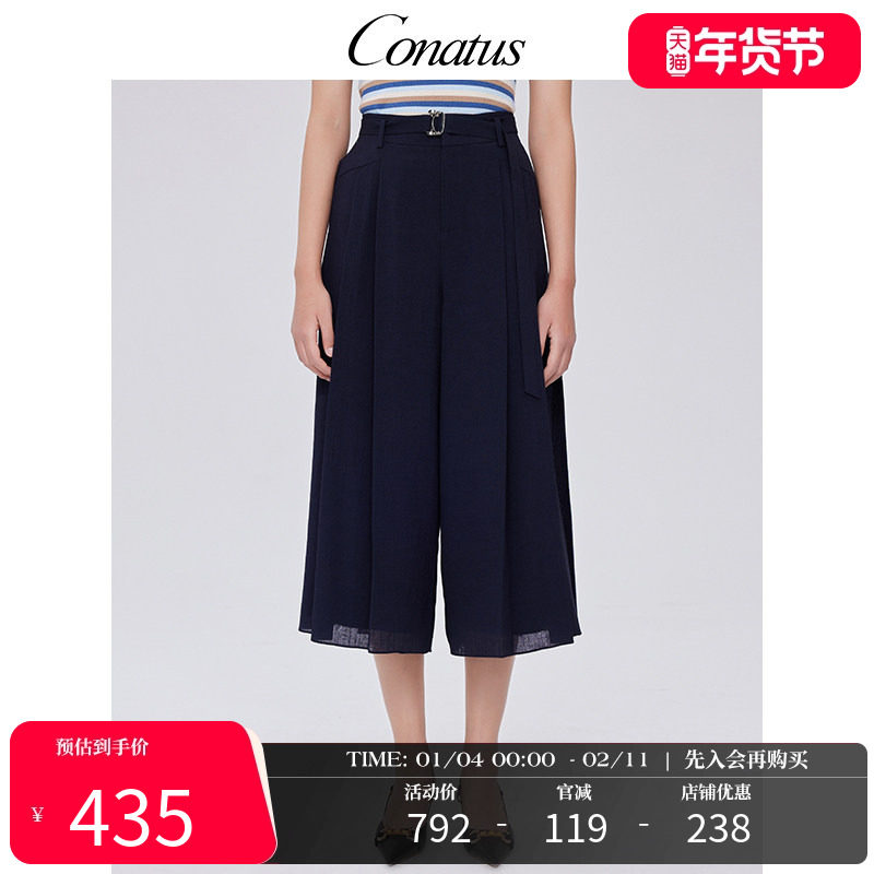 CONATUS/珂尼蒂思阔腿裤夏季新款宽松遮肉显瘦不挑人裤子女,女装/女士精品,休闲裤,淘宝优惠券,粉丝福利购,淘宝优惠卷