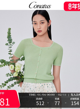 CONATUS/珂尼蒂思方领毛衫夏季新款绿色森系百搭减龄上衣女
