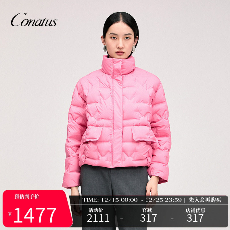 珂尼蒂思2024新款气质羽绒服