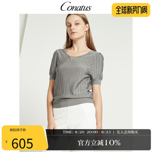 珂尼蒂思百搭套头毛衫 V领针织衫 女夏季 优雅时尚 上衣 新款 CONATUS