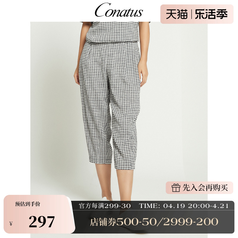 CONATUS/珂尼蒂思小脚长裤