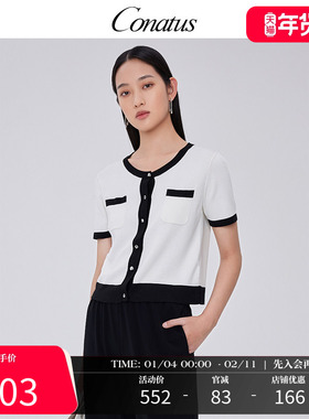 CONATUS/珂尼蒂思开襟毛衫夏季新款拼接气质轻奢通勤上衣女