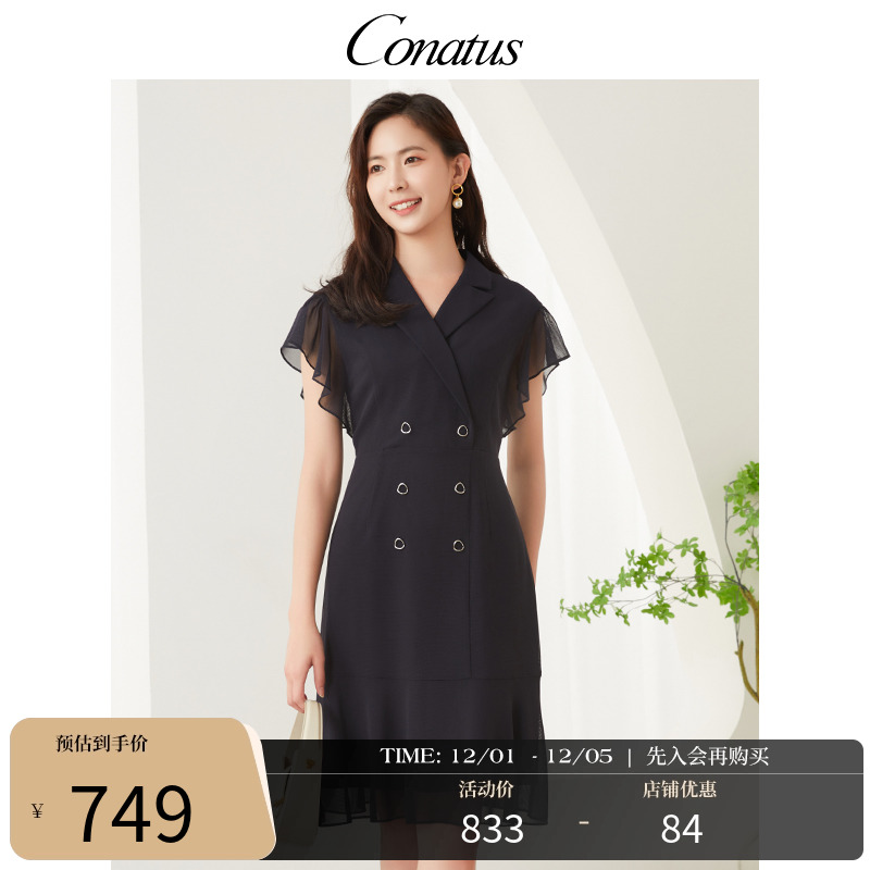 CONATUS/珂尼蒂思梭织连衣裙