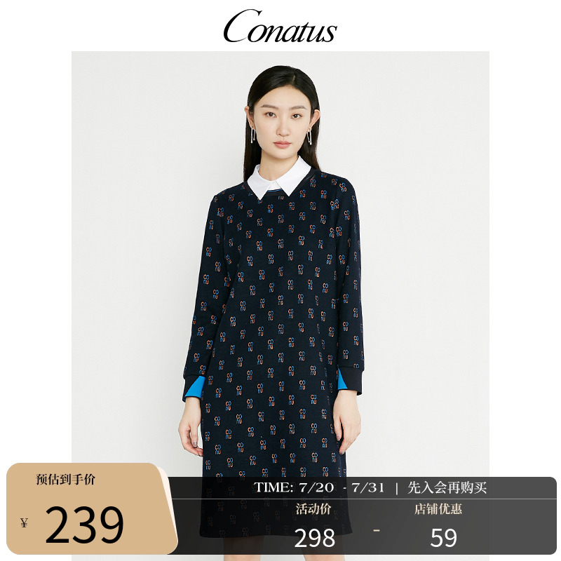 CONATUS/珂尼蒂思针织连衣裙