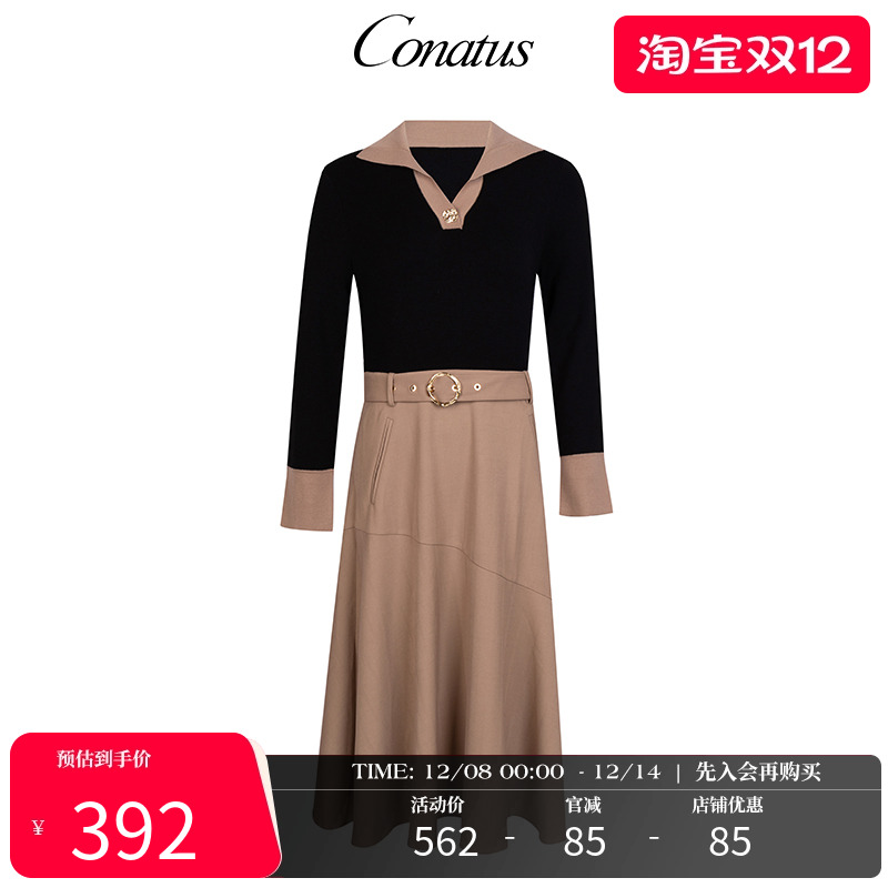 CONATUS/珂尼蒂思梭织连衣裙