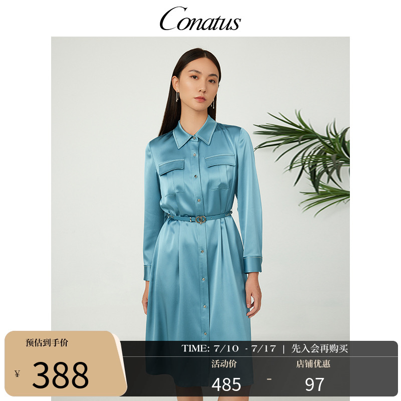 CONATUS/珂尼蒂思梭织连衣裙