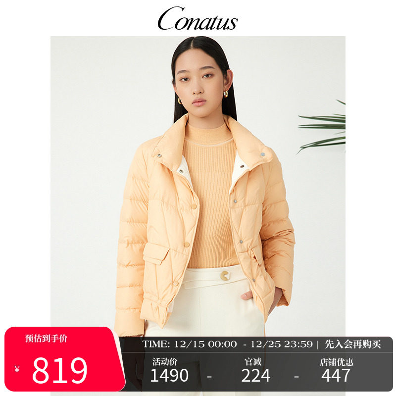 CONATUS/珂尼蒂思短羽绒服