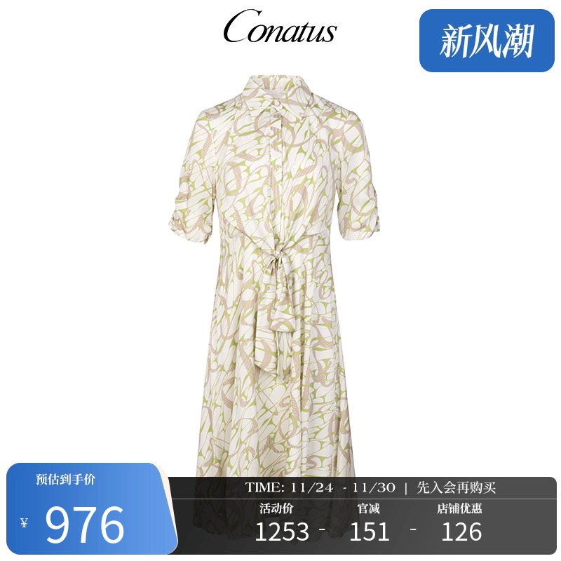 CONATUS/珂尼蒂思梭织连衣裙