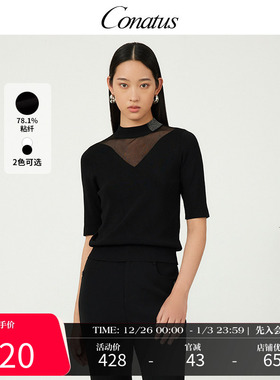 CONATUS/珂尼蒂思修身针织衫春季新款透视薄纱性感v领上衣女
