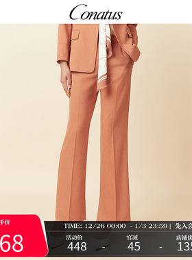 CONATUS/珂尼蒂思百搭直筒西裤秋季新款时尚阔腿裤气质休闲长款女