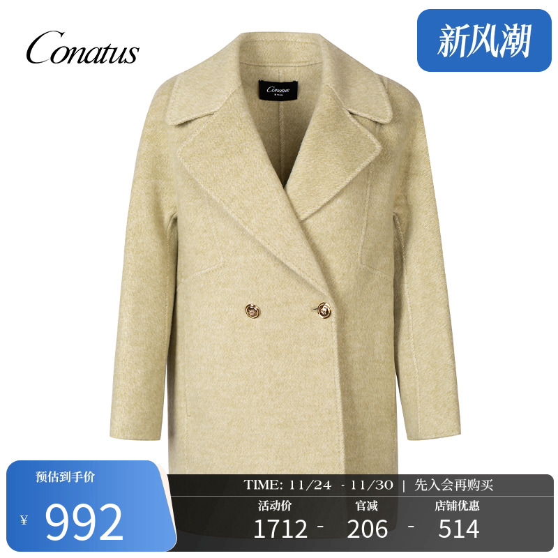 珂尼蒂思中长款毛呢外套