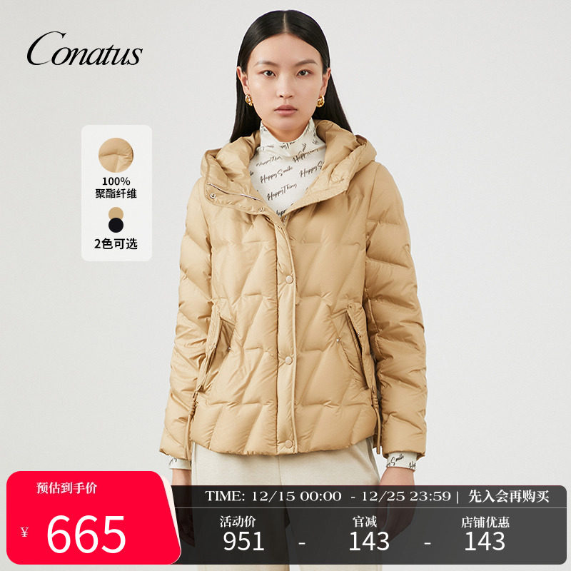 CONATUS/珂尼蒂思羽绒服