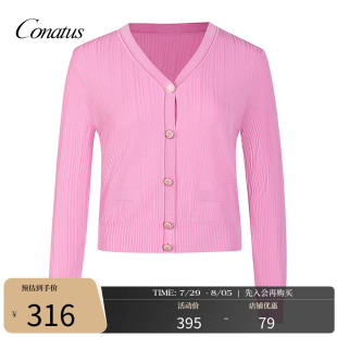 甜美简约百搭上衣女 CONATUS 珂尼蒂思V领减龄开衫 秋季 新款