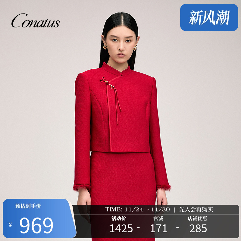 珂尼蒂思新中式小香风外套