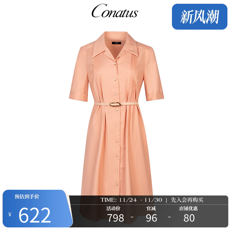 CONATUS/珂尼蒂思梭织连衣裙