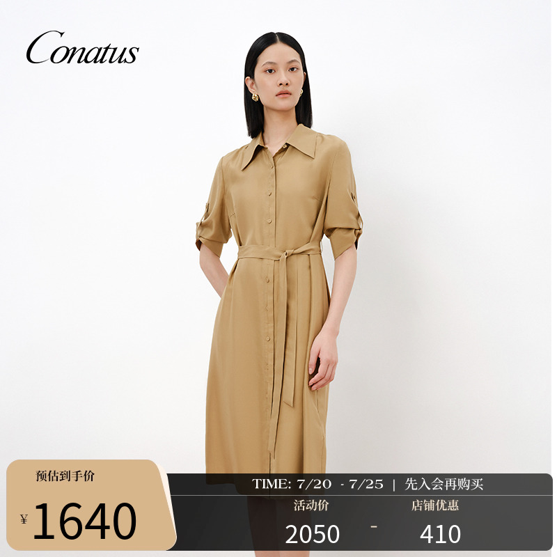 CONATUS/珂尼蒂思气质百搭衬衫连衣裙年夏季新款纯色长裙女