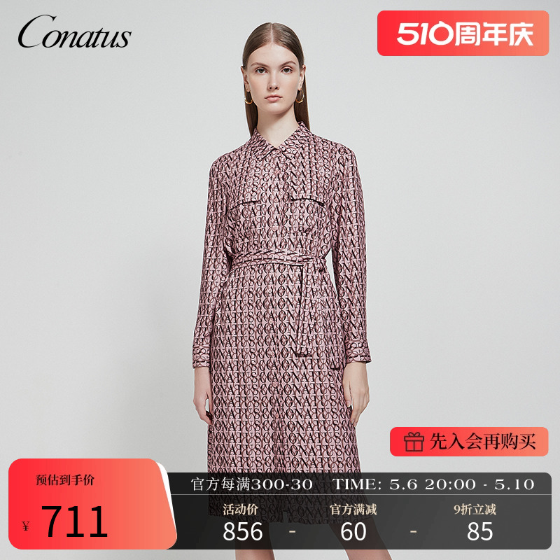 CONATUS/珂尼蒂思热销春款连衣裙女新款过膝设计感收腰轻熟风气质-封面