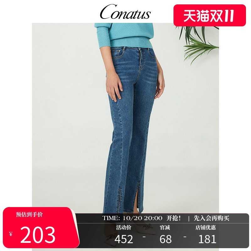 CONATUS/珂尼蒂思长牛仔裤