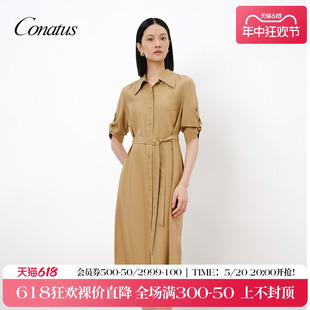 新款 CONATUS 珂尼蒂思气质百搭衬衫 连衣裙2024年夏季 纯色长裙女