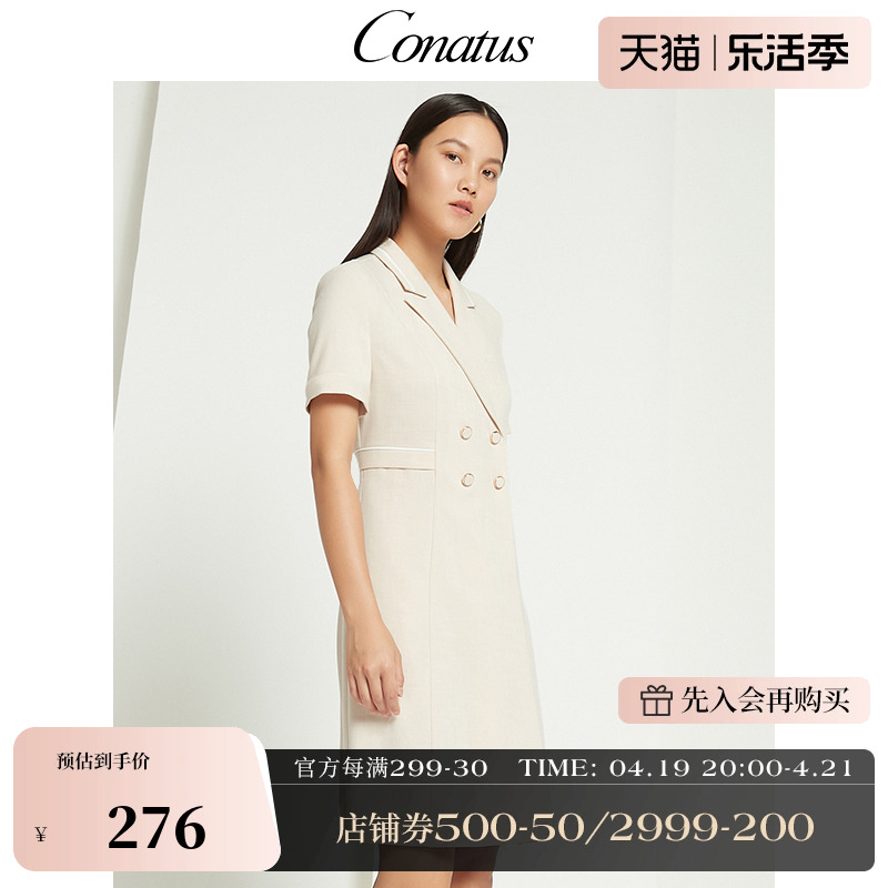 CONATUS/珂尼蒂思西装连衣裙女夏季新款收腰时尚职场通勤西装裙