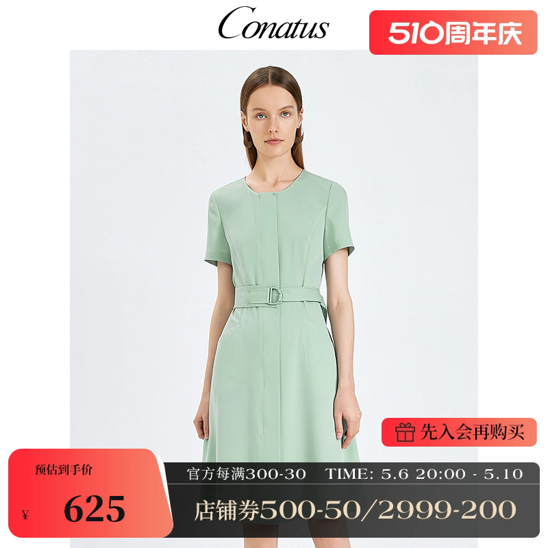 CONATUS/珂尼蒂思热销新款时尚小清新淑女风简约修身显瘦连衣裙女