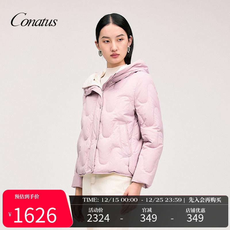 CONATUS珂尼蒂思羽绒服