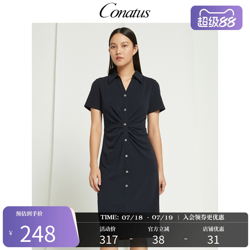 CONATUS/珂尼蒂思梭织连衣裙