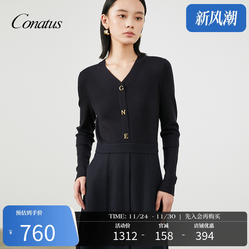 CONATUS/珂尼蒂思A字连衣裙冬季新款简约大气修身小黑裙女
