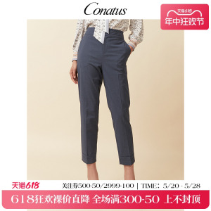 CONATUS/珂尼蒂思小脚长裤