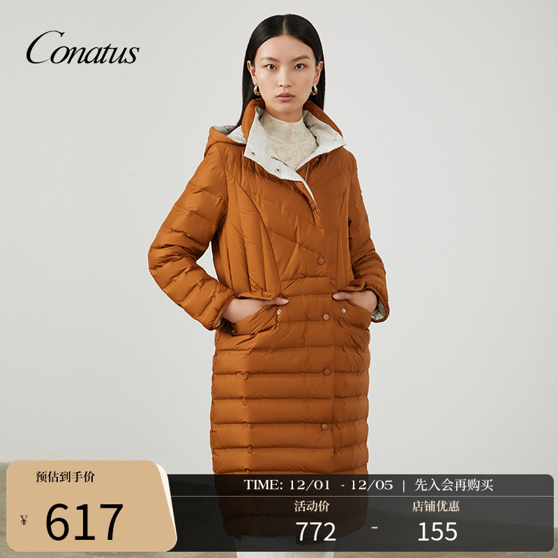 羽绒服CONATUS/珂尼蒂思