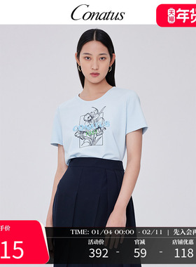 CONATUS/珂尼蒂思短袖T恤夏季新款舒适亲肤百搭透气上衣女