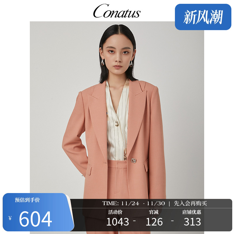 CONATUS/珂尼蒂思西装