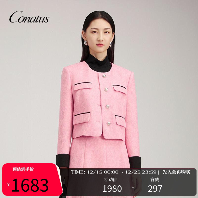 珂尼蒂思时尚百搭显瘦长袖外套