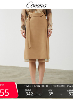 CONATUS/珂尼蒂思高腰半身裙秋季新款拼接设计简约时髦裙子女