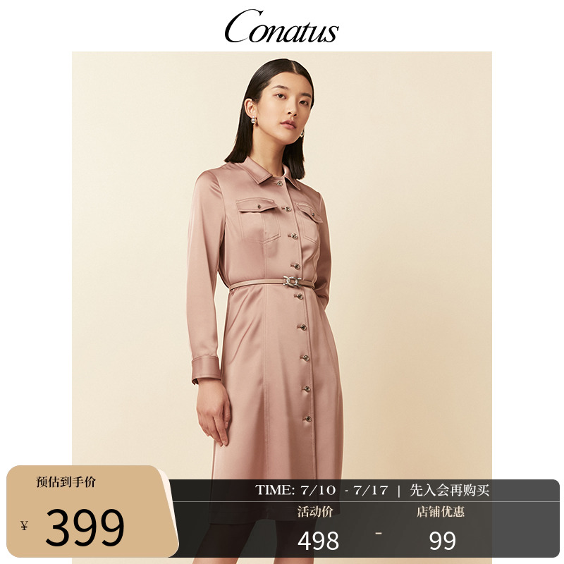CONATUS/珂尼蒂思梭织连衣裙
