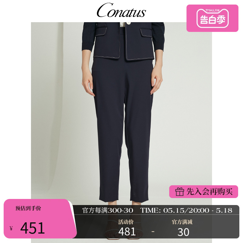 CONATUS/珂尼蒂思百搭直筒裤春季新款职场西裤时尚修身小脚长裤女-封面