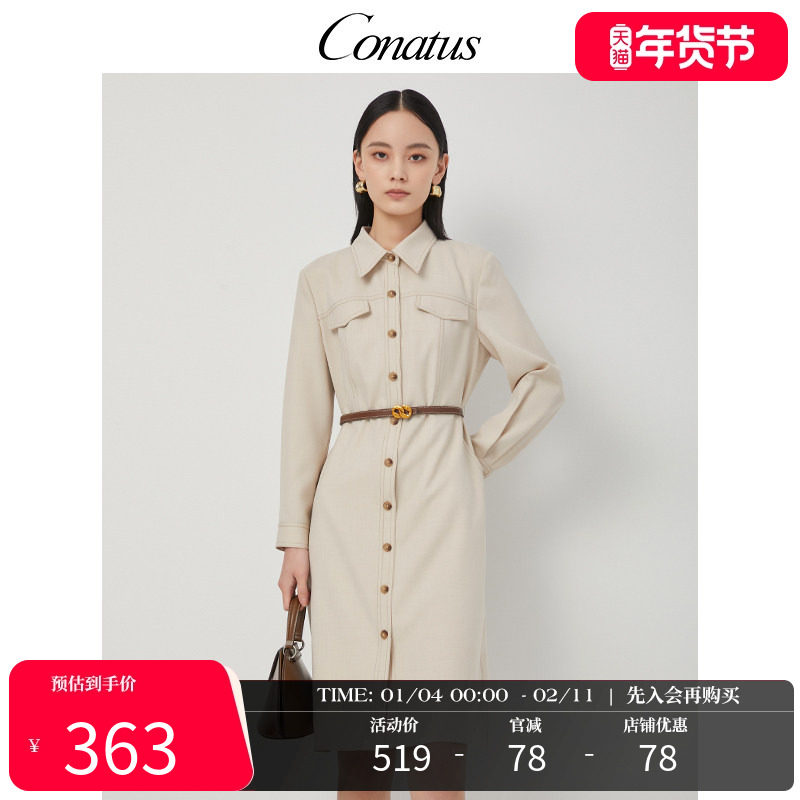 CONATUS/珂尼蒂思简约连衣裙秋季新款收腰显瘦气质女神范裙子,女装/女士精品,连衣裙,淘宝优惠券,粉丝福利购,淘宝优惠卷