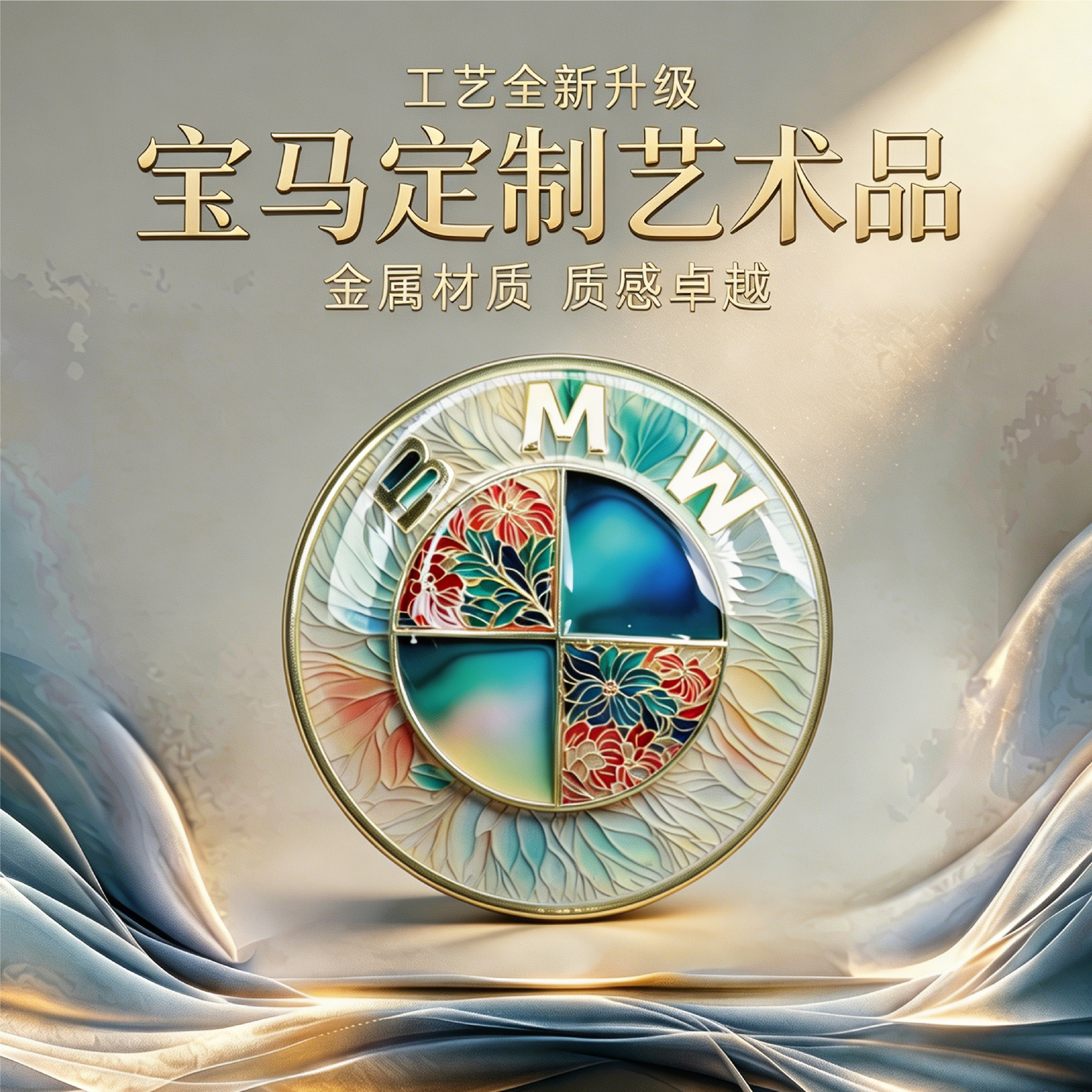 宝马BMW珐琅彩车标前标7系5系3系1系 X1X3X5X6前后标引擎盖车标志