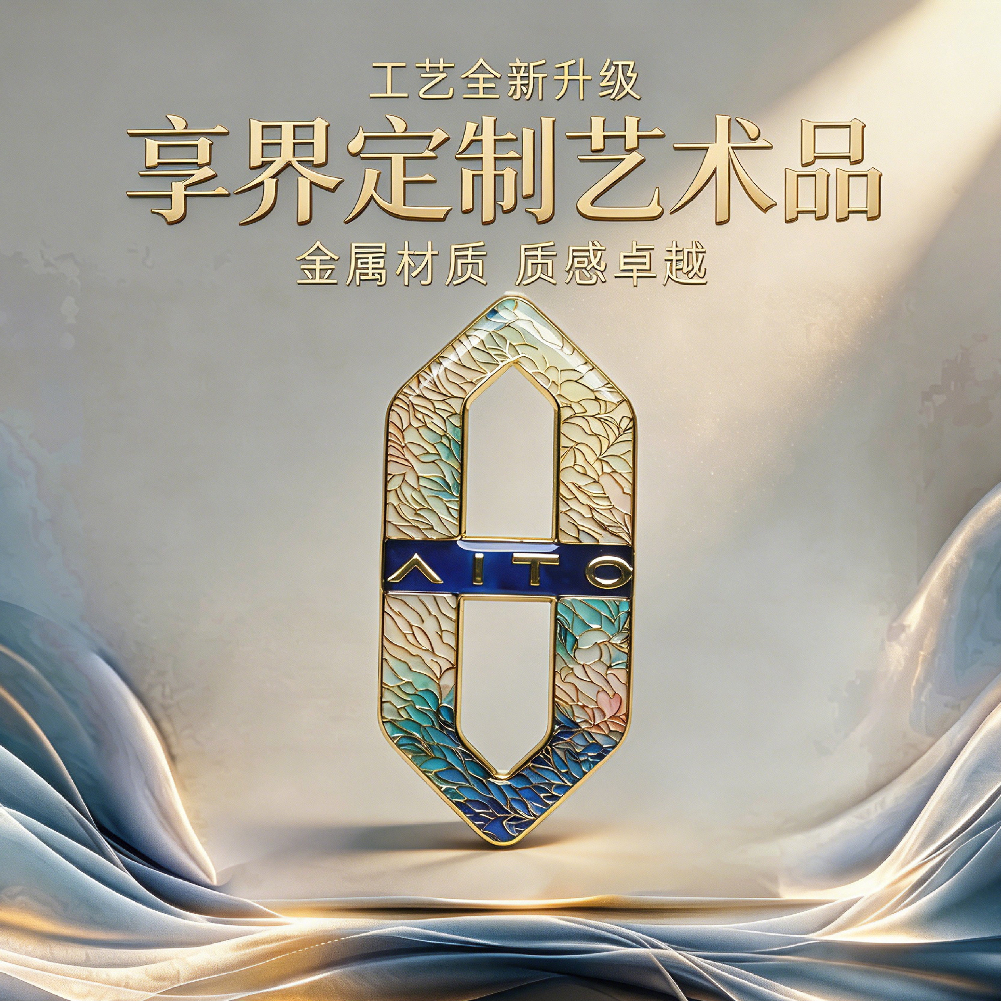 航空级金属珐琅彩前机盖标