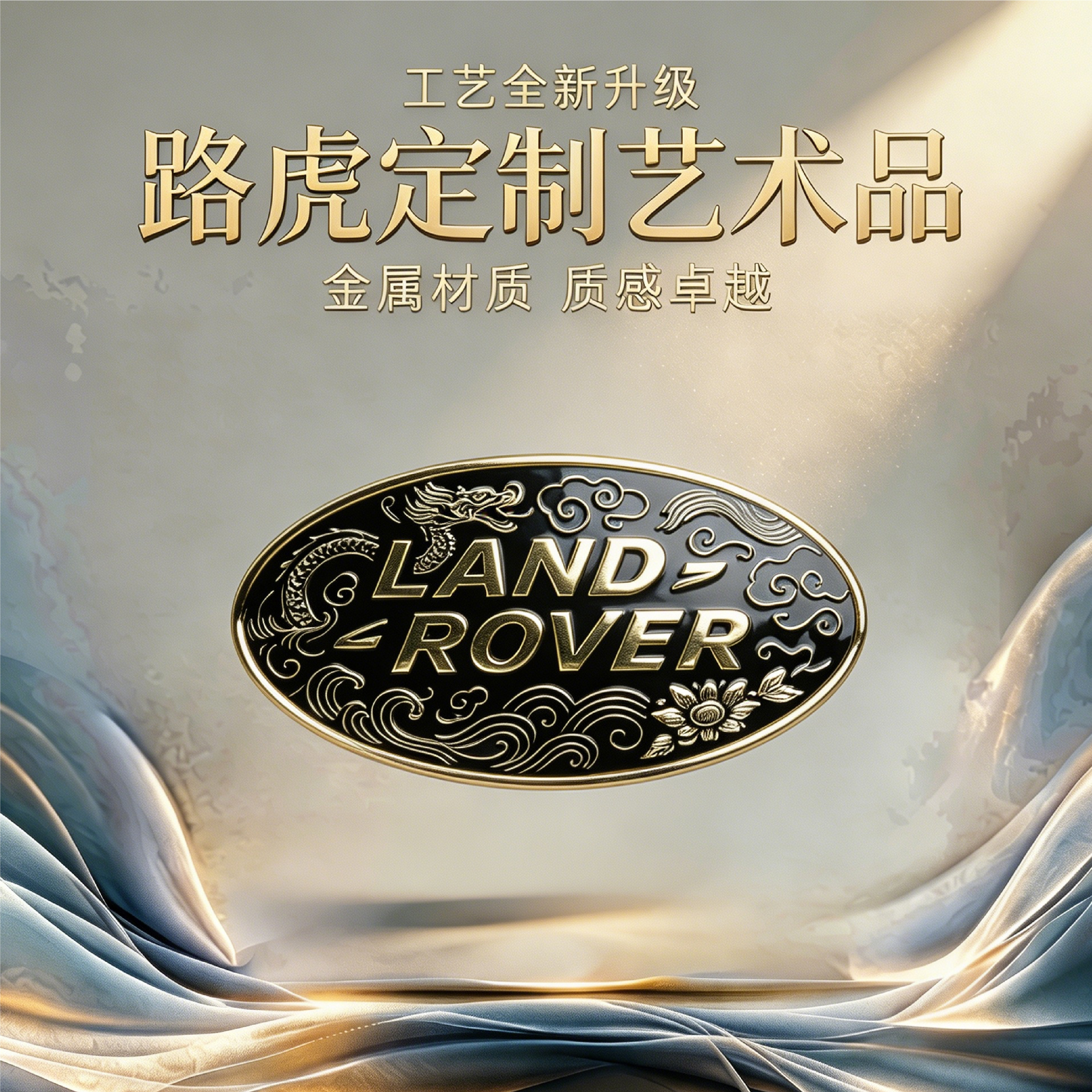 适用路虎中网黑金珐琅彩车标揽胜运动版极光星脉后尾标改装侧标贴