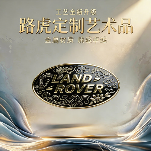 适用路虎中网黑金珐琅彩车标揽胜运动版极光星脉后尾标改装侧标贴