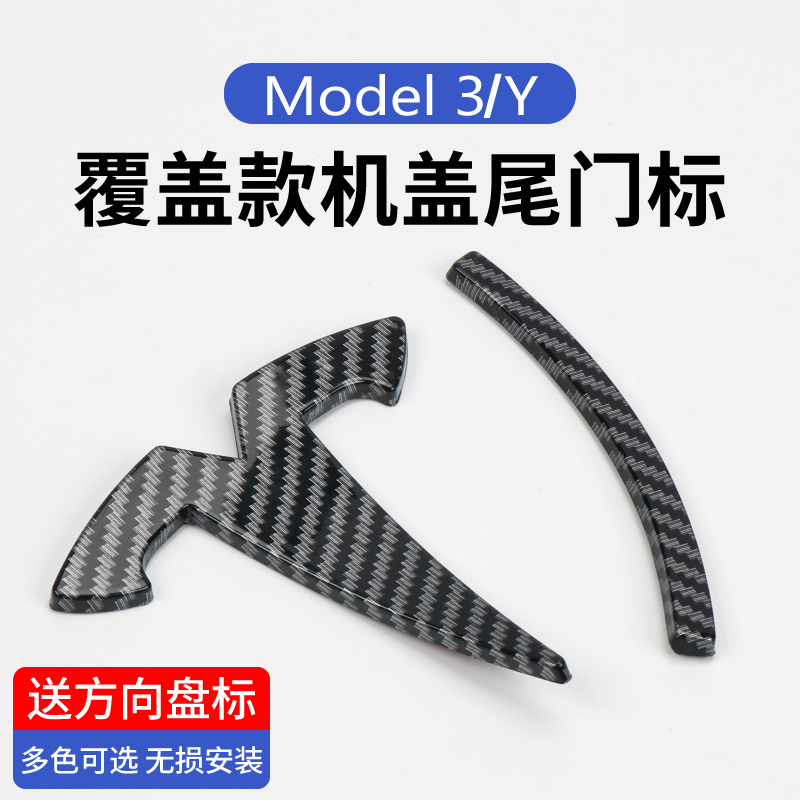 适用于特斯拉MODELY碳纤维车标贴model丫黑色尾门标黑化字母标志 汽车用品/电子/清洗/改装 汽车车标 原图主图