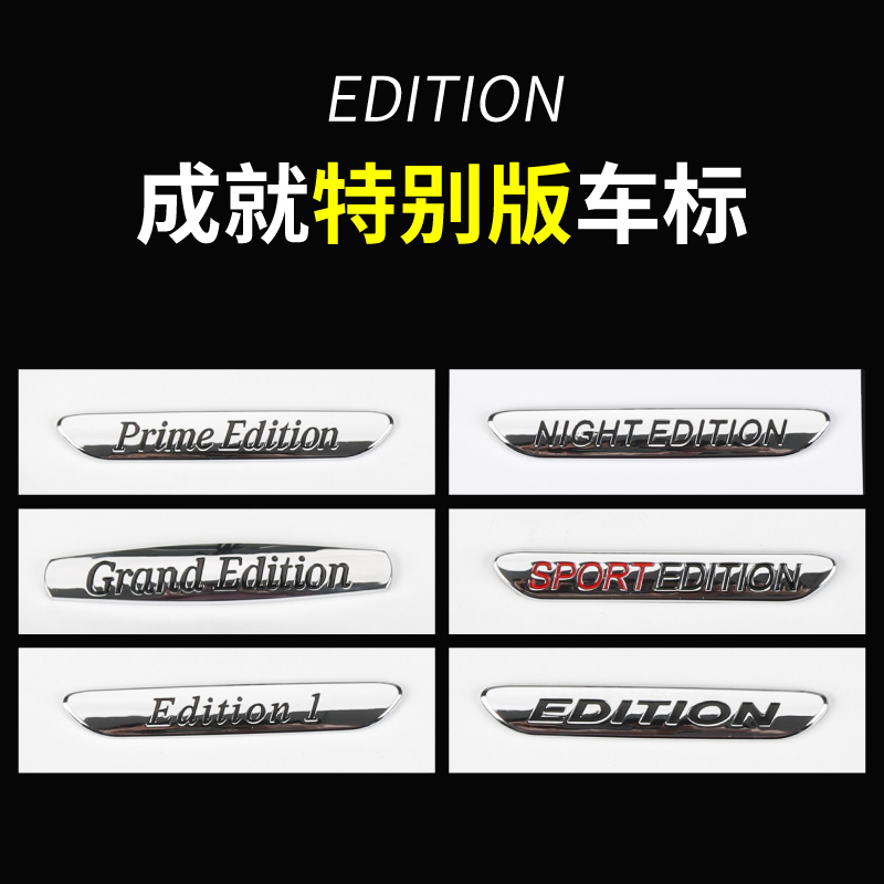 特別成就edition葉子板標貼