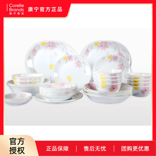 专柜正品康宁餐具套装欧洲纯白
