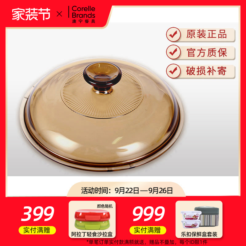 康宁进口正品晶彩透明原装玻璃盖