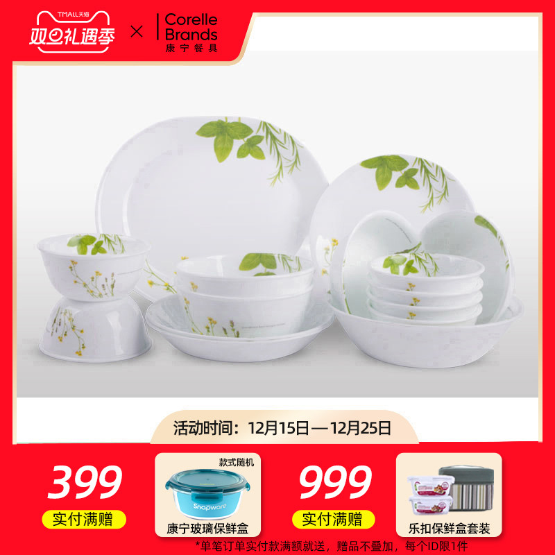 耐热玻璃正品进口康宁礼盒