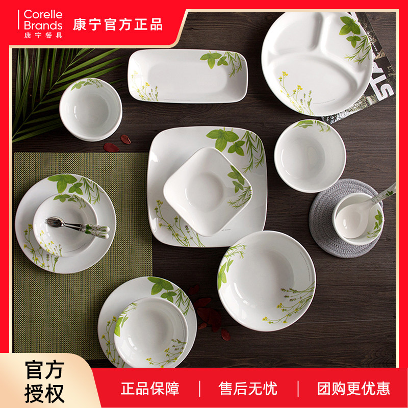 专柜康宁餐具欧洲香草corelle16件玻璃碗碟盘婚礼盒套装进口正品