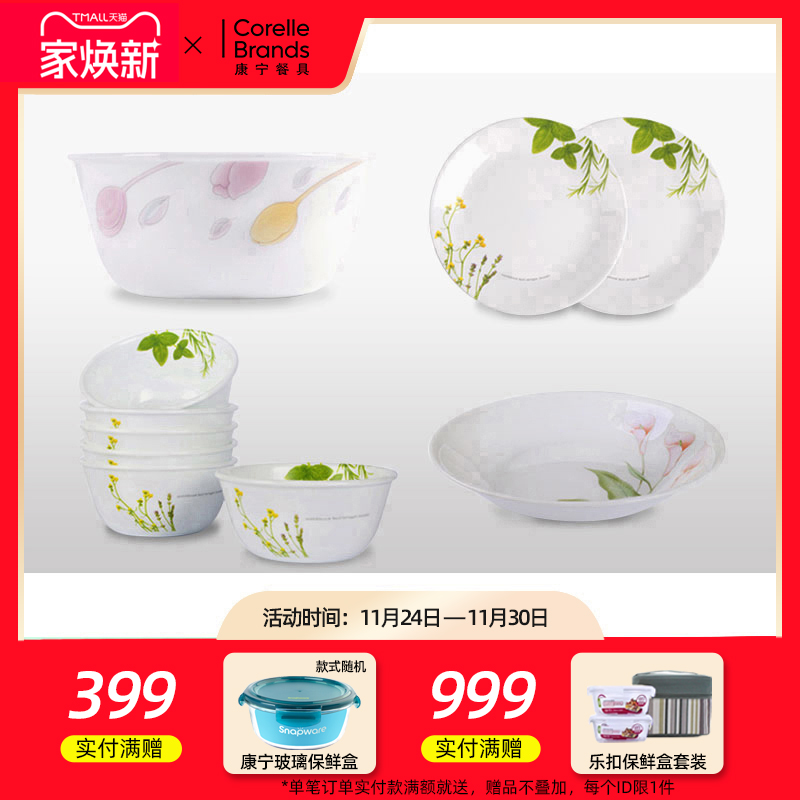 正品康宁餐具corelle2玻璃盘子