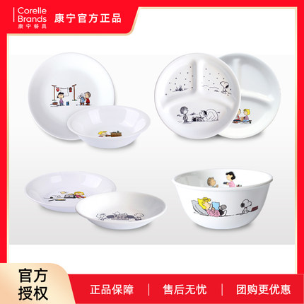 原装进口正品专柜康宁snoopy史努比儿童餐具耐高温单件碗碟分割盘
