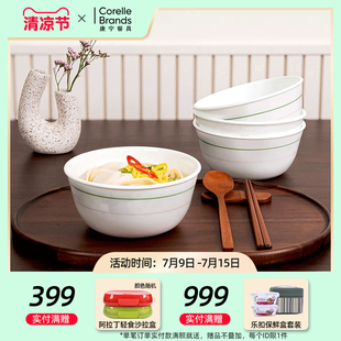 康宁餐具环彩青春耐热玻璃家用餐具套装 CORELLE正品 汤碗饭碗盘子